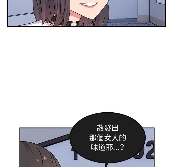 頑皮女孩敏兒 第 27 話 第128页