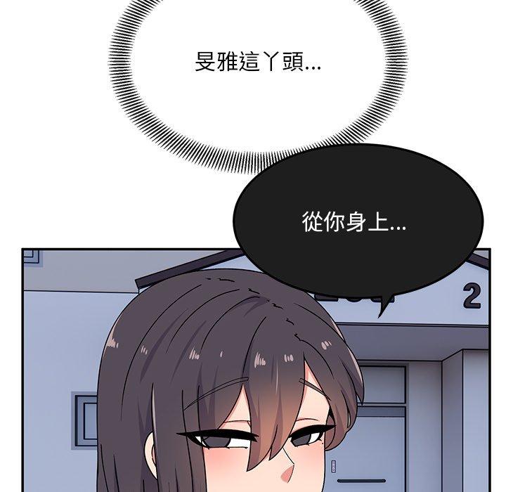 頑皮女孩敏兒 第 27 話 第127页
