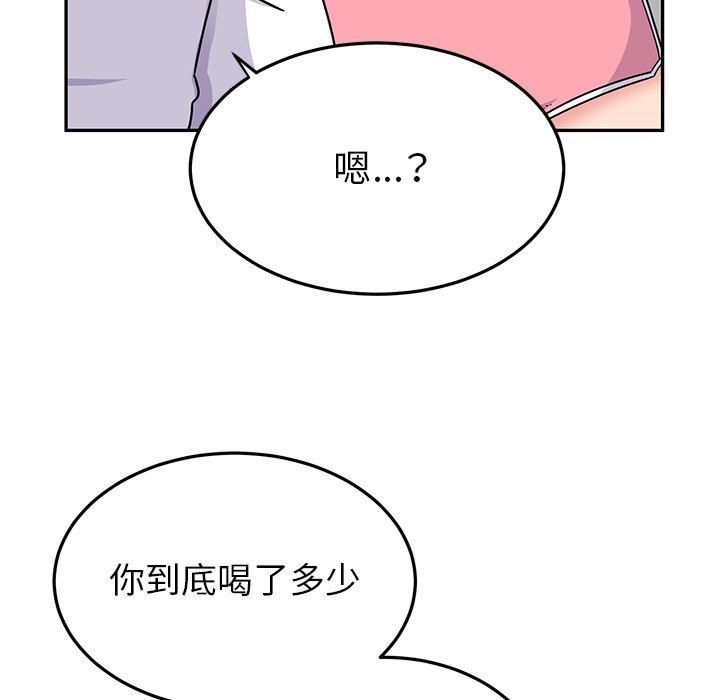 頑皮女孩敏兒 第 27 話 第136页