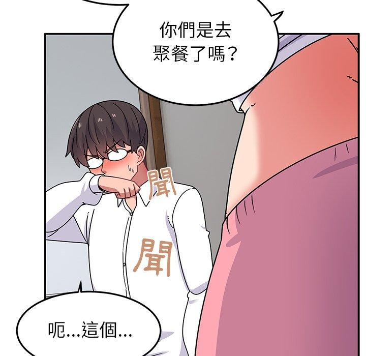 頑皮女孩敏兒 第 27 話 第137页