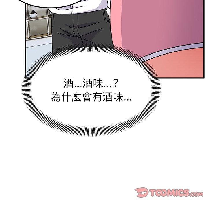 頑皮女孩敏兒 第 27 話 第138页