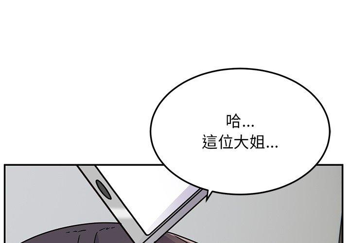 頑皮女孩敏兒 第 28 話 第4页