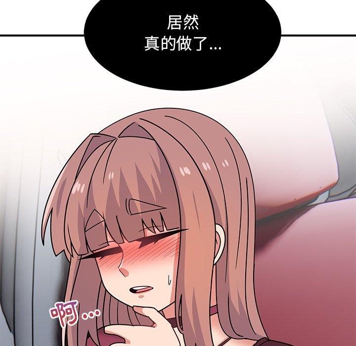 頑皮女孩敏兒 第 28 話 第8页