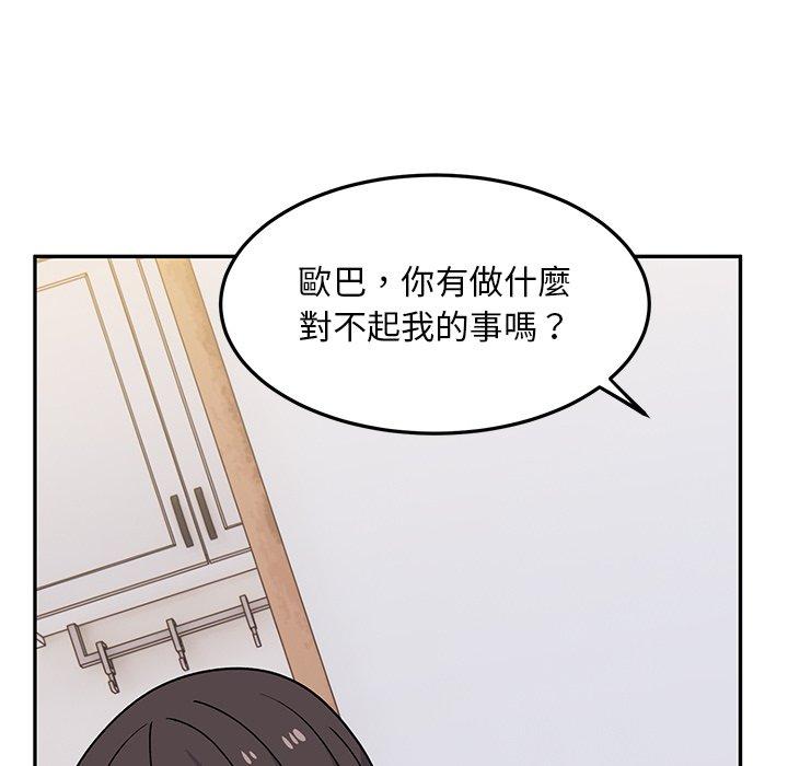 頑皮女孩敏兒 第 28 話 第19页