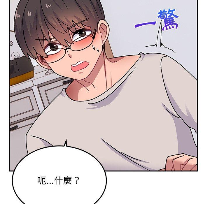 頑皮女孩敏兒 第 28 話 第20页