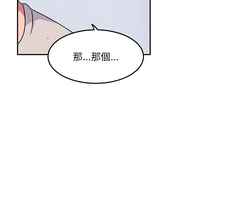 頑皮女孩敏兒 第 28 話 第25页