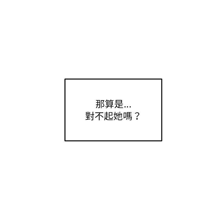 頑皮女孩敏兒 第 28 話 第26页