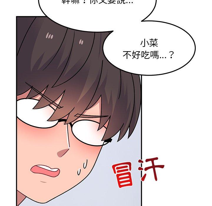 頑皮女孩敏兒 第 28 話 第24页