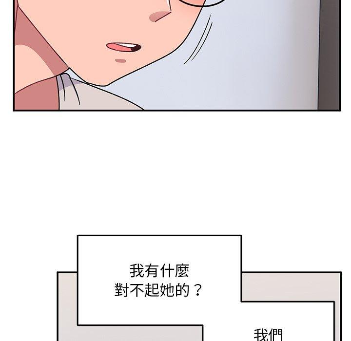 頑皮女孩敏兒 第 28 話 第32页