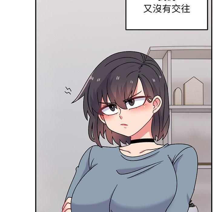 頑皮女孩敏兒 第 28 話 第33页