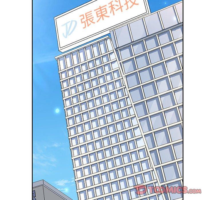 頑皮女孩敏兒 第 28 話 第39页