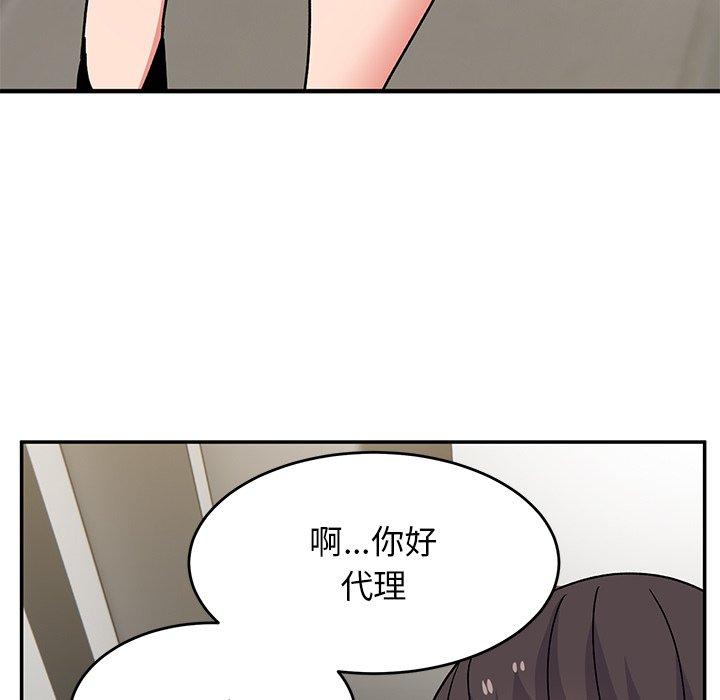 頑皮女孩敏兒 第 28 話 第47页