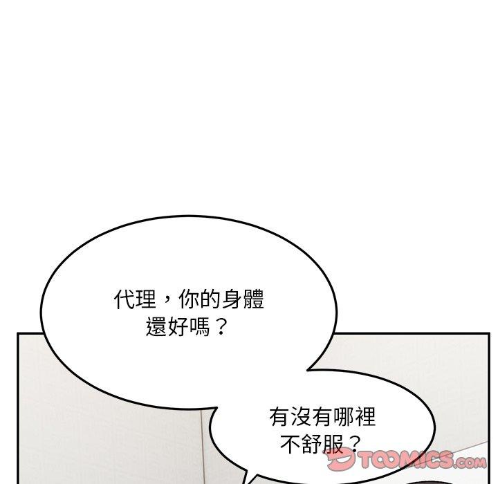 頑皮女孩敏兒 第 28 話 第57页