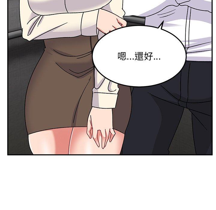 頑皮女孩敏兒 第 28 話 第59页