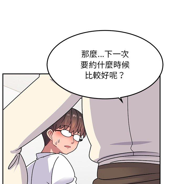頑皮女孩敏兒 第 28 話 第60页