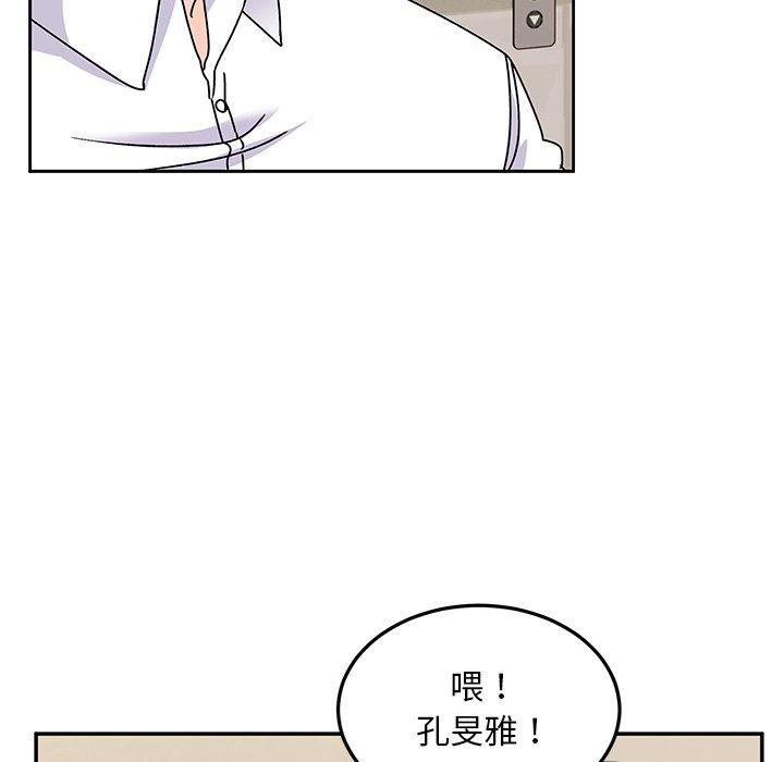頑皮女孩敏兒 第 28 話 第114页
