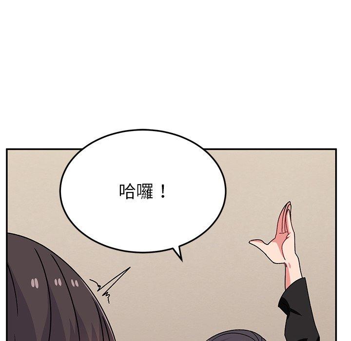頑皮女孩敏兒 第 28 話 第110页