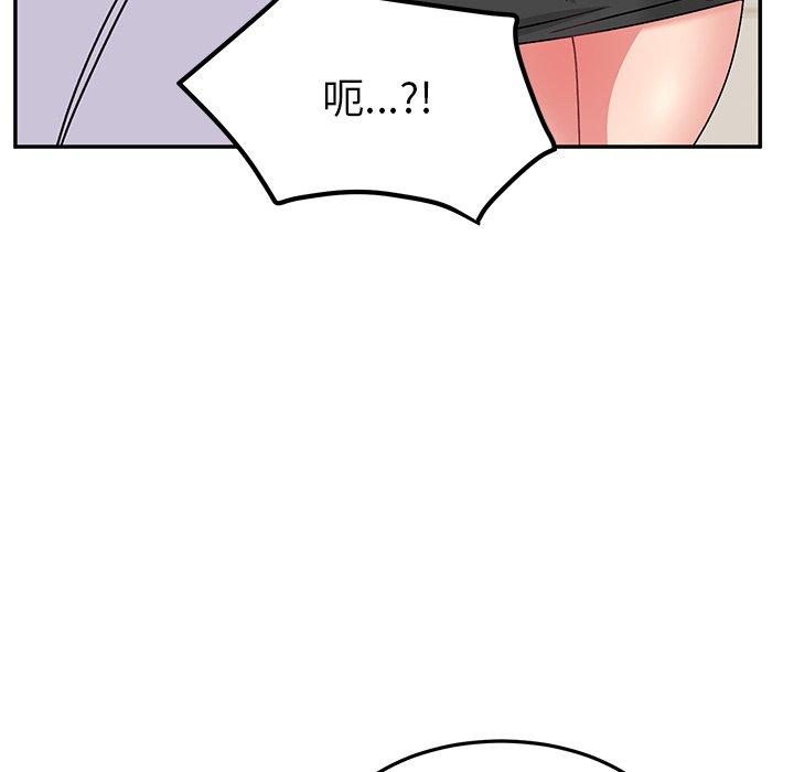 頑皮女孩敏兒 第 28 話 第112页