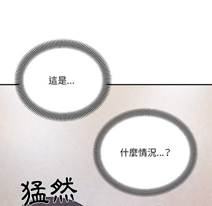 頑皮女孩敏兒 第 28 話 第121页