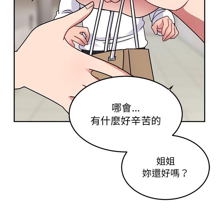 頑皮女孩敏兒 第 28 話 第118页