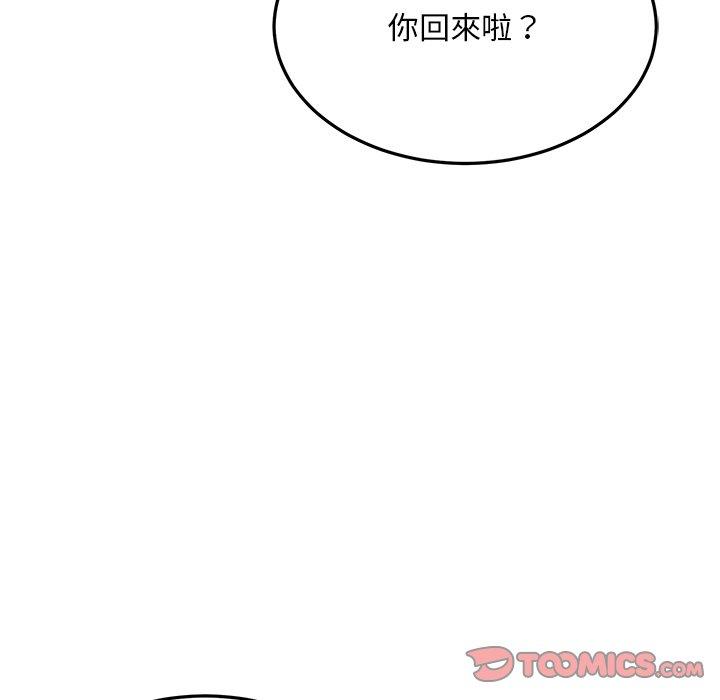 頑皮女孩敏兒 第 28 話 第129页