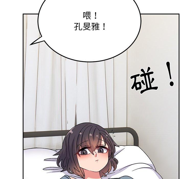頑皮女孩敏兒 第 28 話 第127页