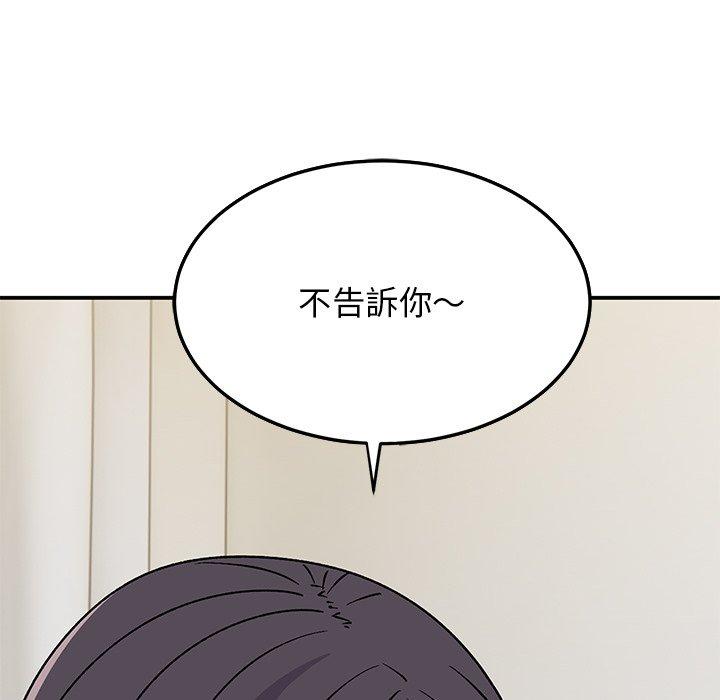 頑皮女孩敏兒 第 28 話 第136页