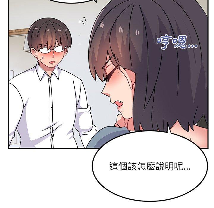 頑皮女孩敏兒 第 28 話 第135页