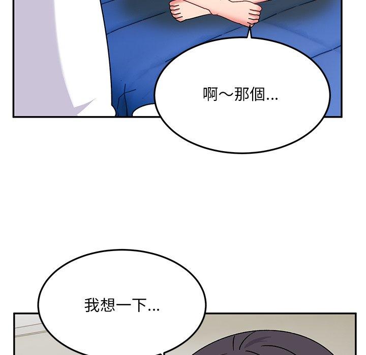 頑皮女孩敏兒 第 28 話 第134页