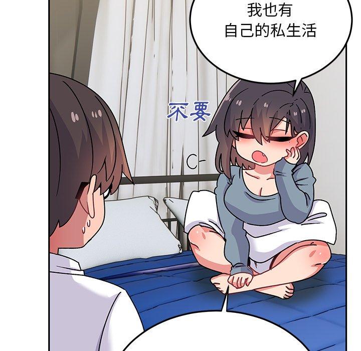 頑皮女孩敏兒 第 28 話 第140页