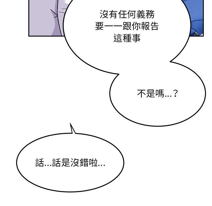 頑皮女孩敏兒 第 28 話 第141页