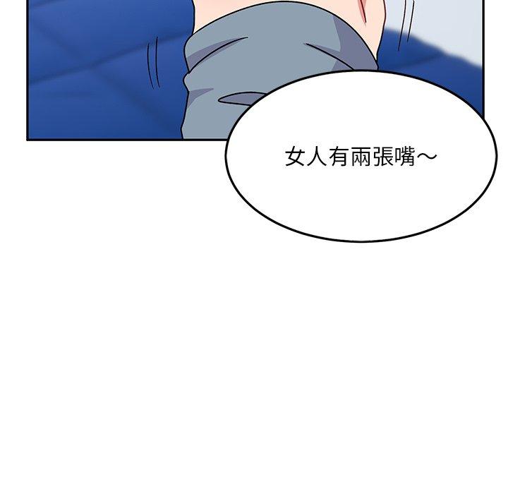 頑皮女孩敏兒 第 28 話 第145页