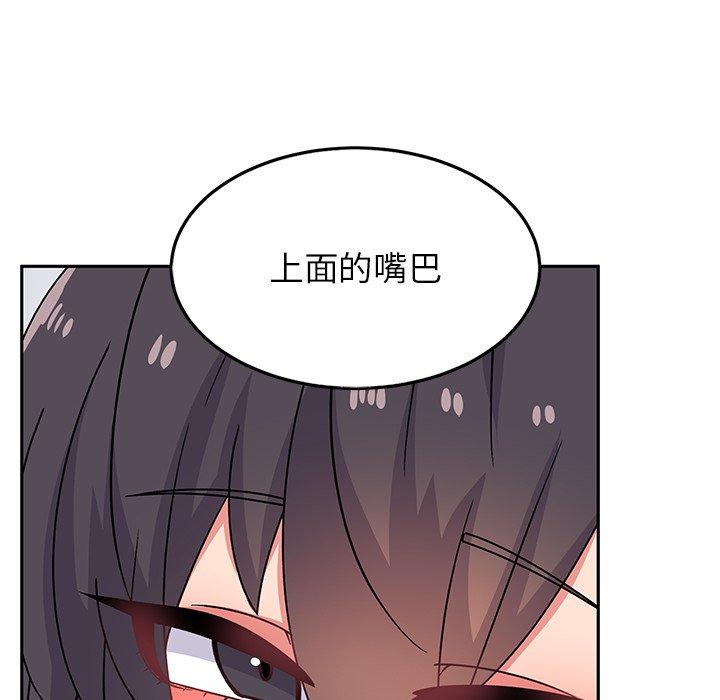 頑皮女孩敏兒 第 28 話 第146页