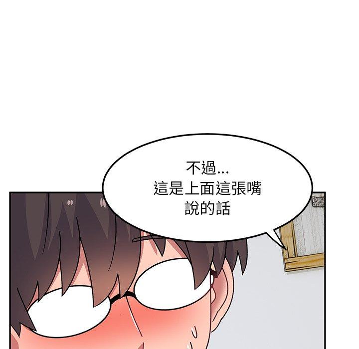 頑皮女孩敏兒 第 28 話 第142页