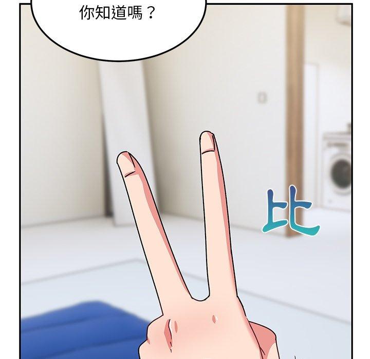頑皮女孩敏兒 第 28 話 第144页