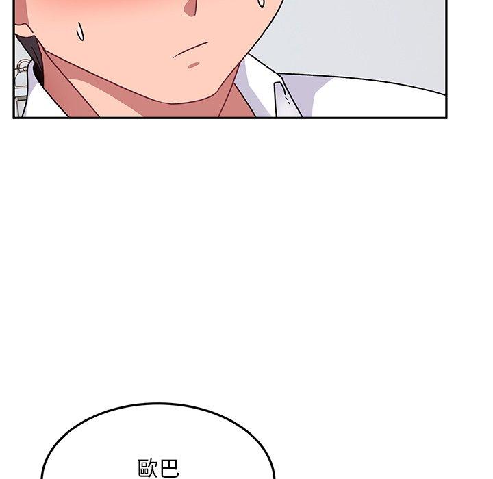 頑皮女孩敏兒 第 28 話 第143页