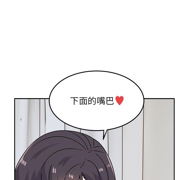 頑皮女孩敏兒 第 28 話 第150页