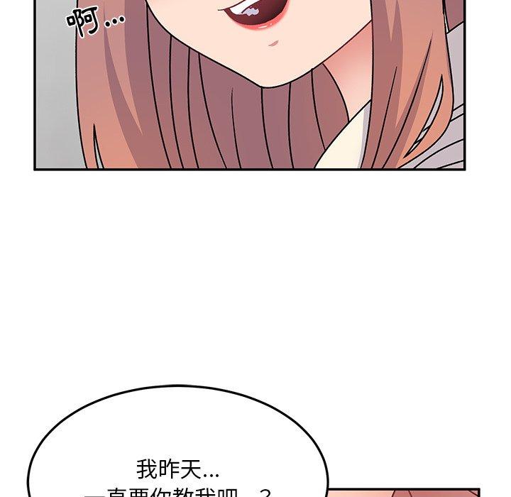 頑皮女孩敏兒 第 28 話 第64页