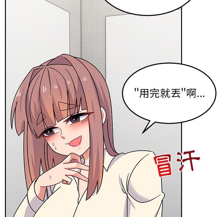 頑皮女孩敏兒 第 28 話 第69页