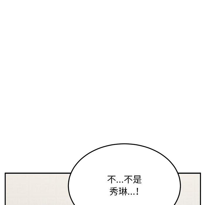 頑皮女孩敏兒 第 28 話 第71页