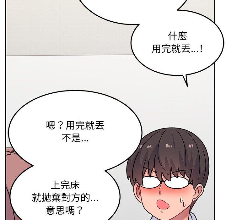 頑皮女孩敏兒 第 28 話 第72页