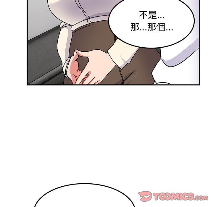 頑皮女孩敏兒 第 28 話 第66页
