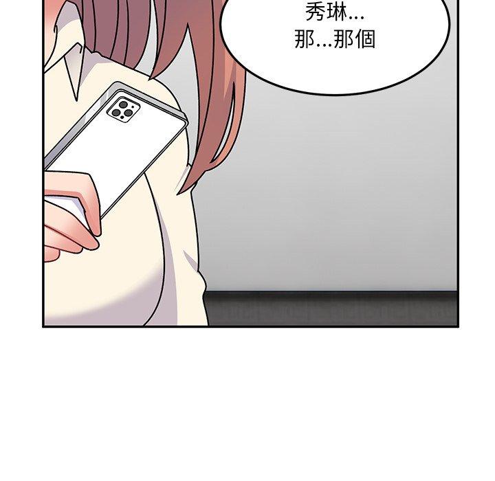 頑皮女孩敏兒 第 28 話 第78页