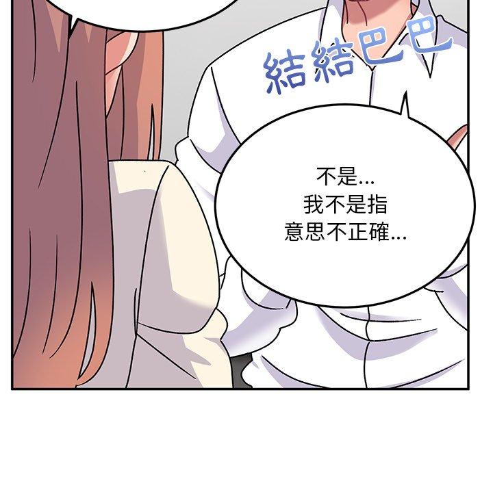 頑皮女孩敏兒 第 28 話 第73页