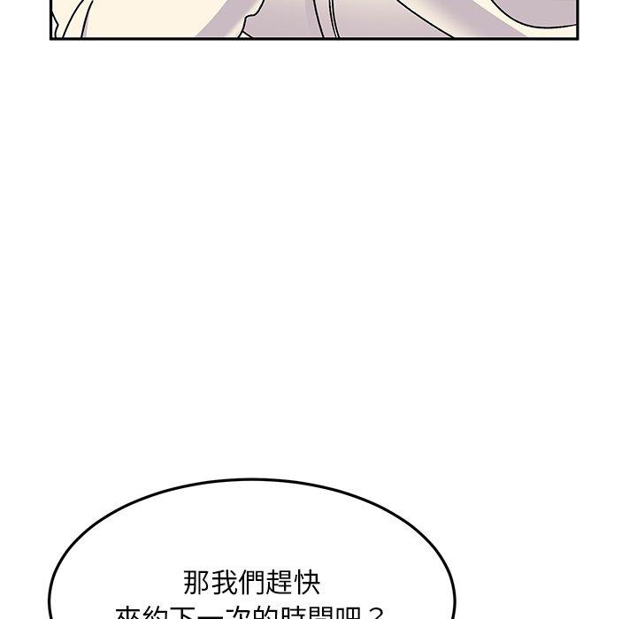 頑皮女孩敏兒 第 28 話 第76页