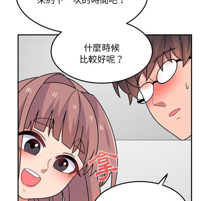 頑皮女孩敏兒 第 28 話 第77页