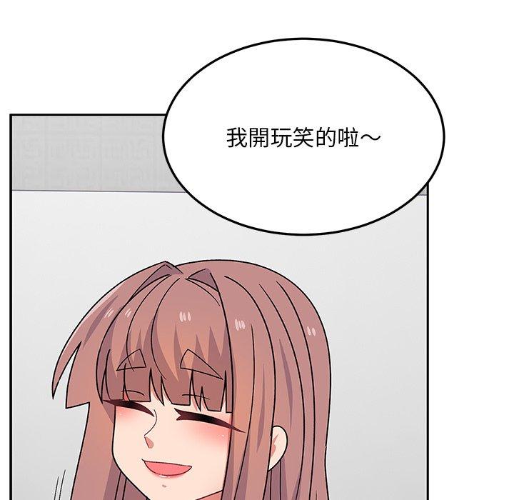 頑皮女孩敏兒 第 28 話 第79页