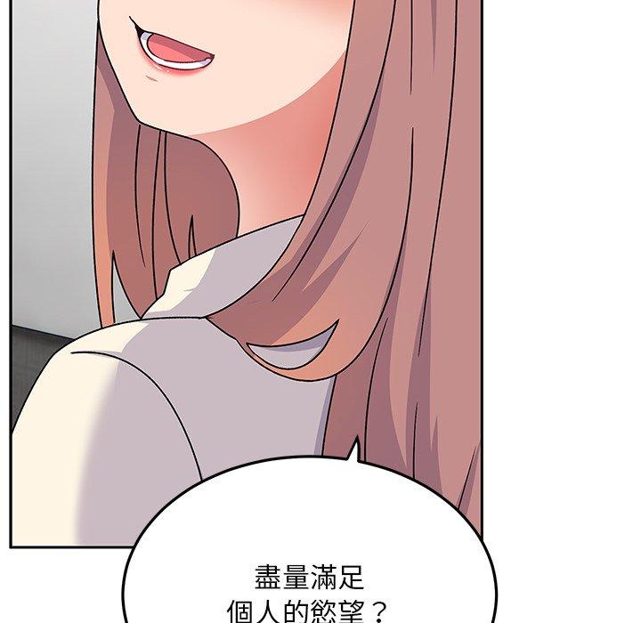 頑皮女孩敏兒 第 28 話 第87页