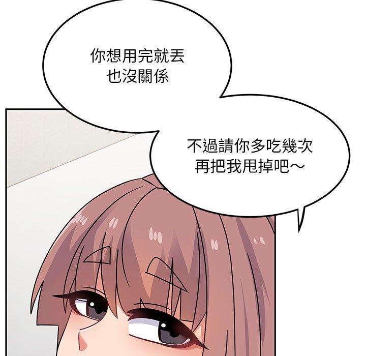 頑皮女孩敏兒 第 28 話 第86页