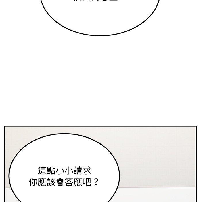 頑皮女孩敏兒 第 28 話 第88页